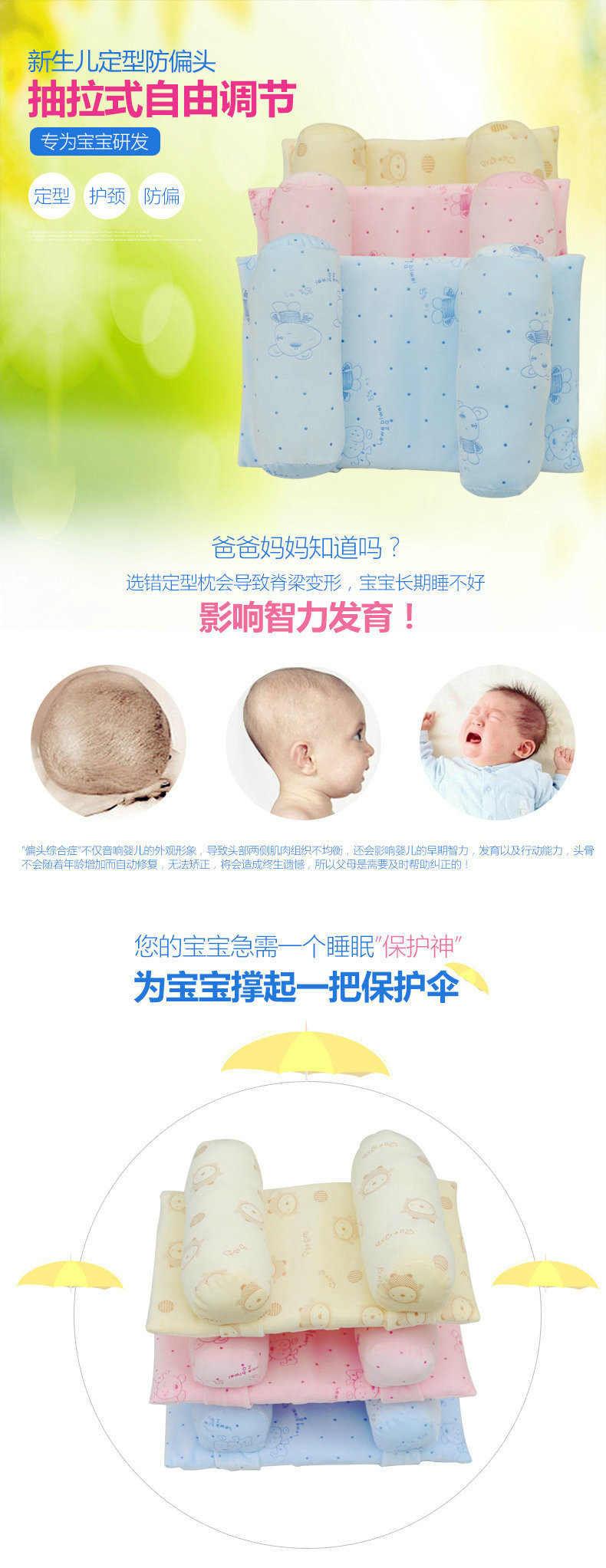 定型枕第一次修改_副本