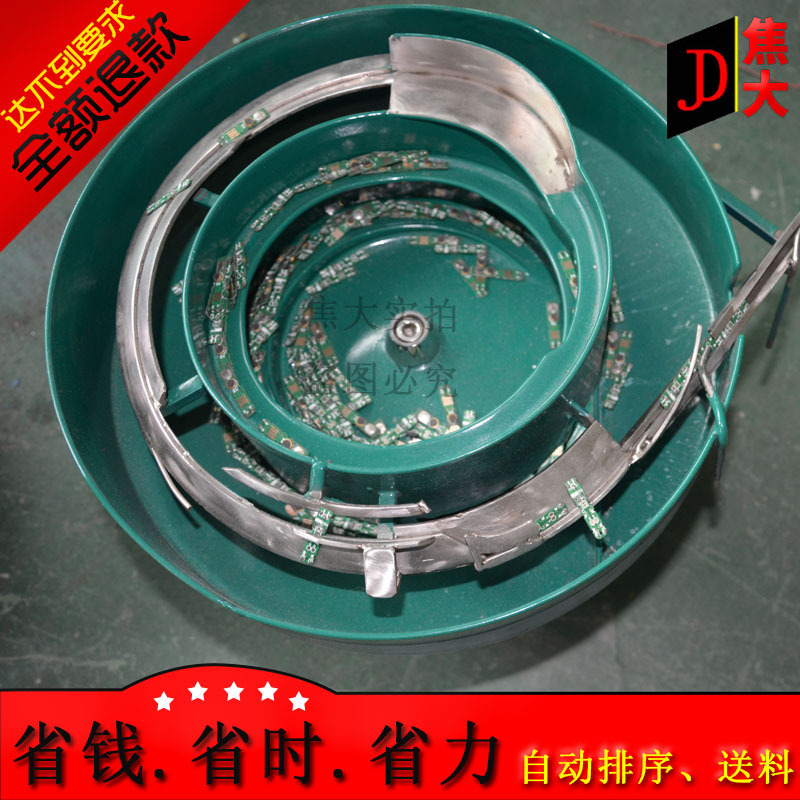 五金电子元器件振动盘 定制不锈钢灯饰振动盘 拉链振动盘批发厂家