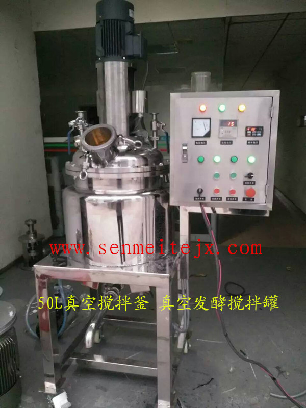 洗发水 沐浴液 硅油 凝胶搅拌锅 食品 50L电加热真空搅拌罐