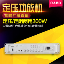 PA-USB300W6P 定压功放 300W吸顶喇叭功放USB/SD