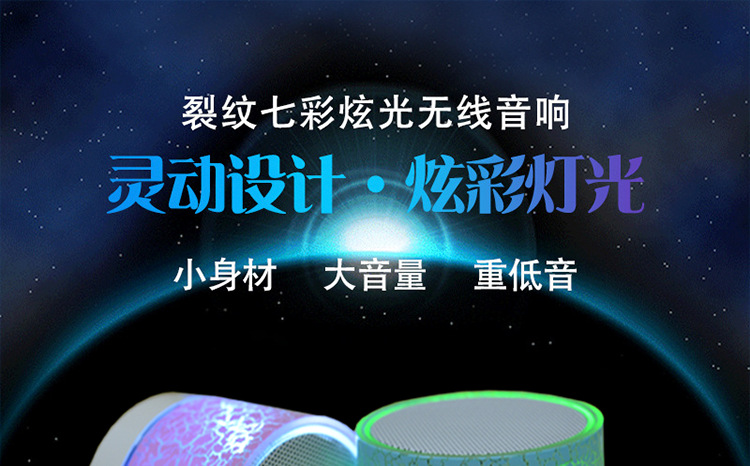 小裂纹详情页_01