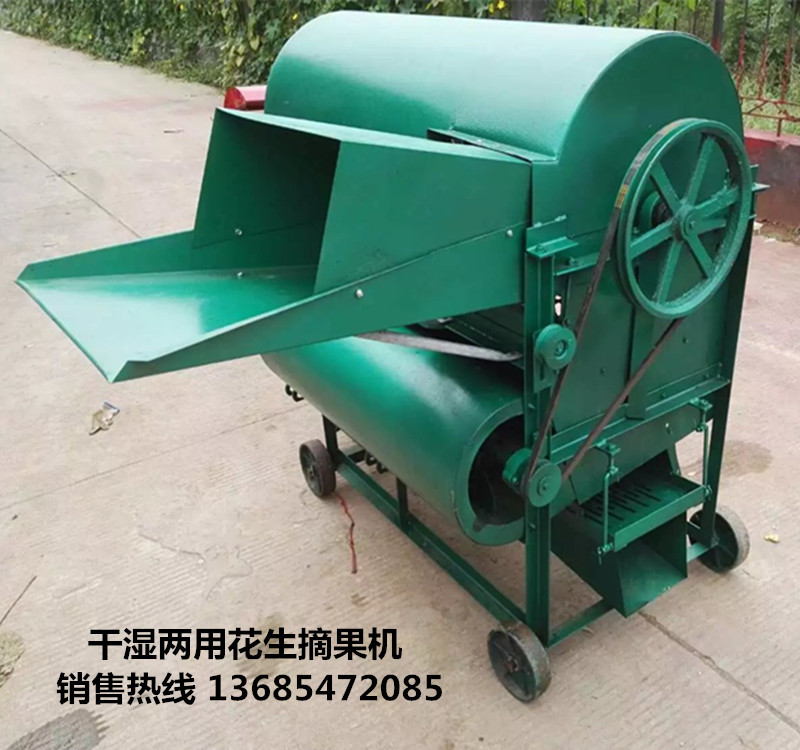 干湿两用花生摘果机