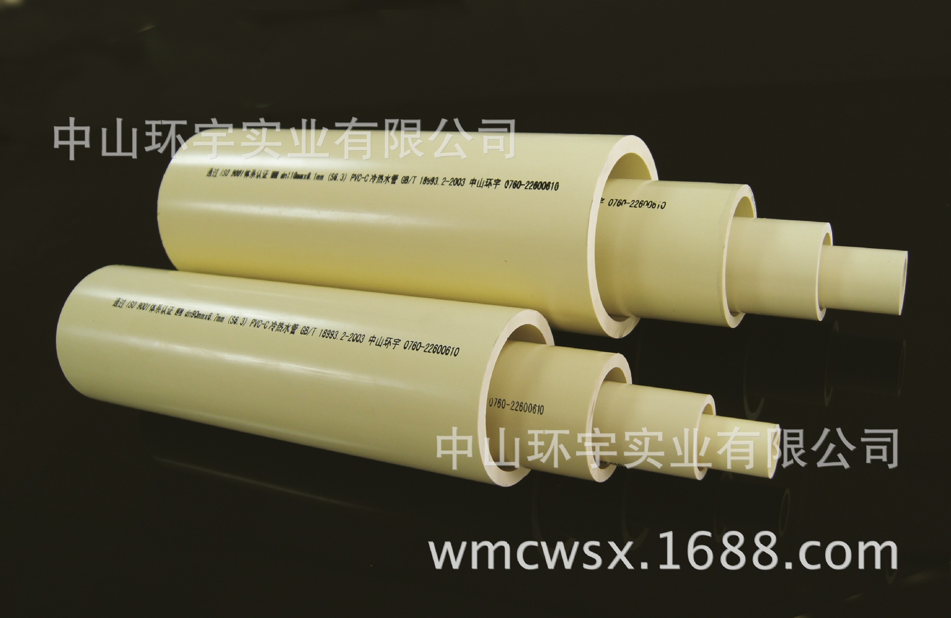 锚牌厂家/专业耐高温的温泉及太阳能系统CPVC民用给水管（米黄色