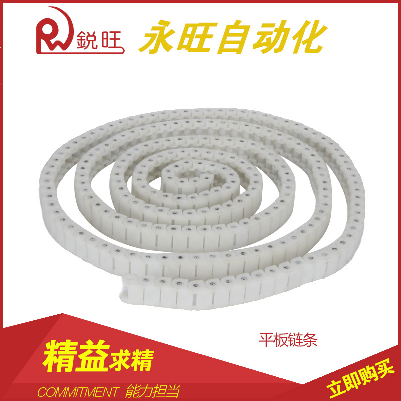 白色RS40P龙骨尼龙链条 40P传动链 上下料机白色POM塑料传动拖链