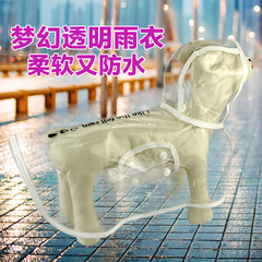 Dog clothes raincoat pet poncho Teddy Poodle Bichon Frise trench coat outerwear spring and autumn style windproof waterproof with warm insulation
