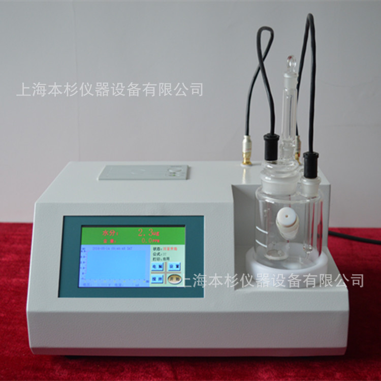 WS-3S柴油水分仪微量水分仪  润滑油水分仪 农药水分仪