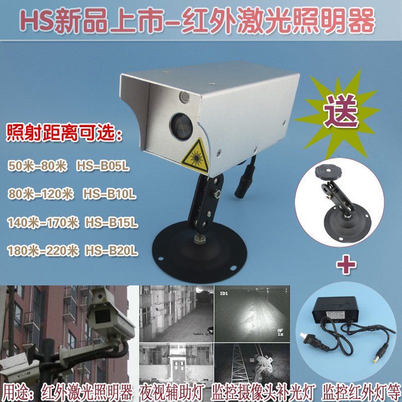 激光红外线夜视监控补光灯 华上50米-220米远距离红外激光照明器