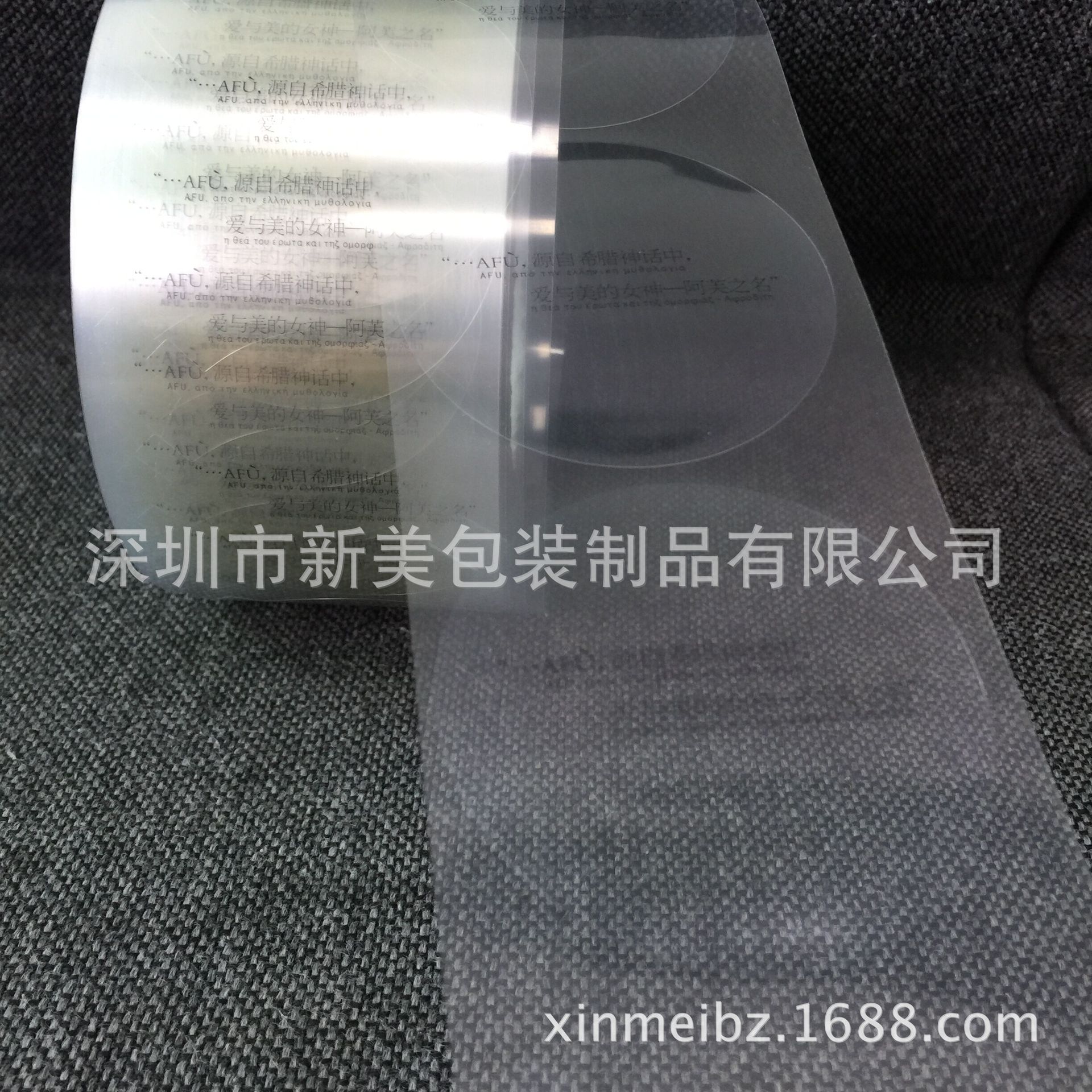 供应圆形印刷pet防尘保护膜 pvc静电透明保护膜 模切冲型规格多种