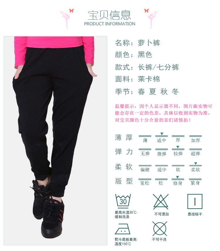 萝卜裤详情页_01