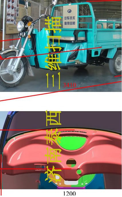 機表板油泥模型掃描