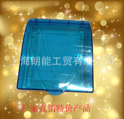 厂家特价供应透明蓝防水盒|ms