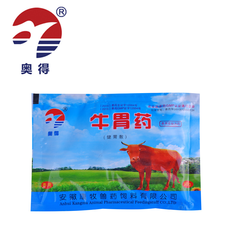 Veterinary drug manufacturers goods in stock supply Stomach San stomach Sheep Spleen Stomachic Qi Digestion wholesale