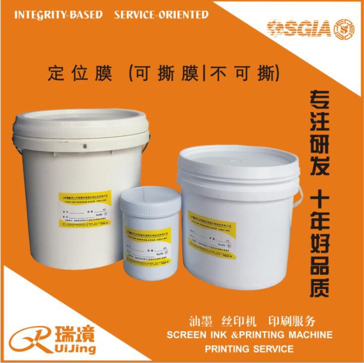 原图可撕膜+不可撕MIN