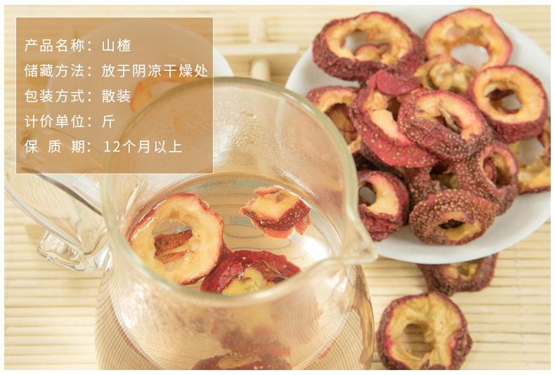Dried Hawthorn Berries Shan Zha Seedless Slices Natural Fruit for Tea and Culinary Use 500g overview