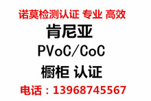 ¹ڿCOC/PVOC֤ ISO9001