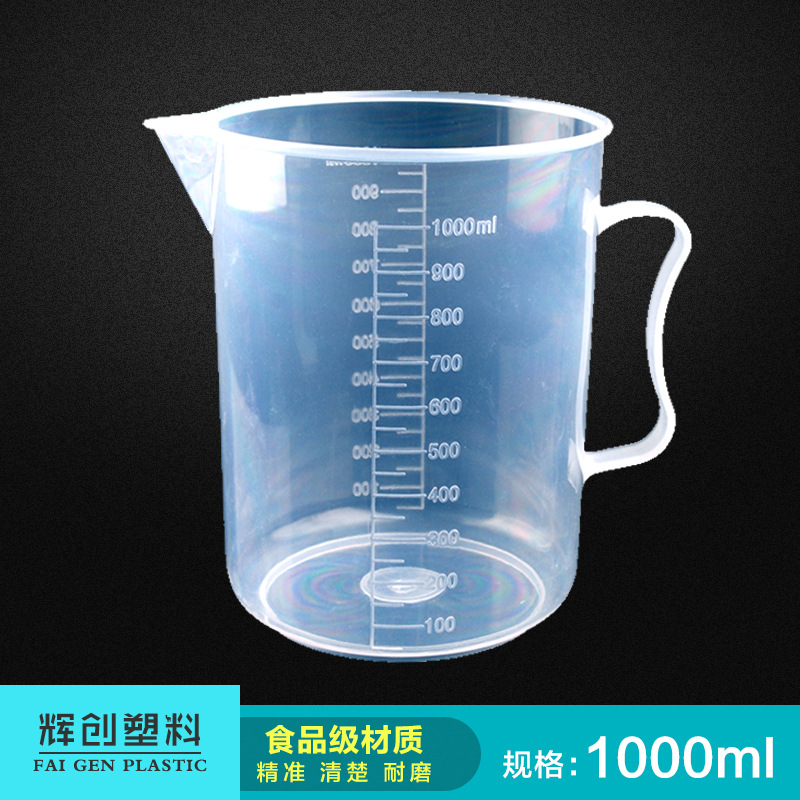 塑料量杯 1000mlpp量杯 烧杯 双面刻度杯 量杯|ru