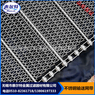 厂家定制304不锈钢网带316不锈钢链条带网201输送网带|ms