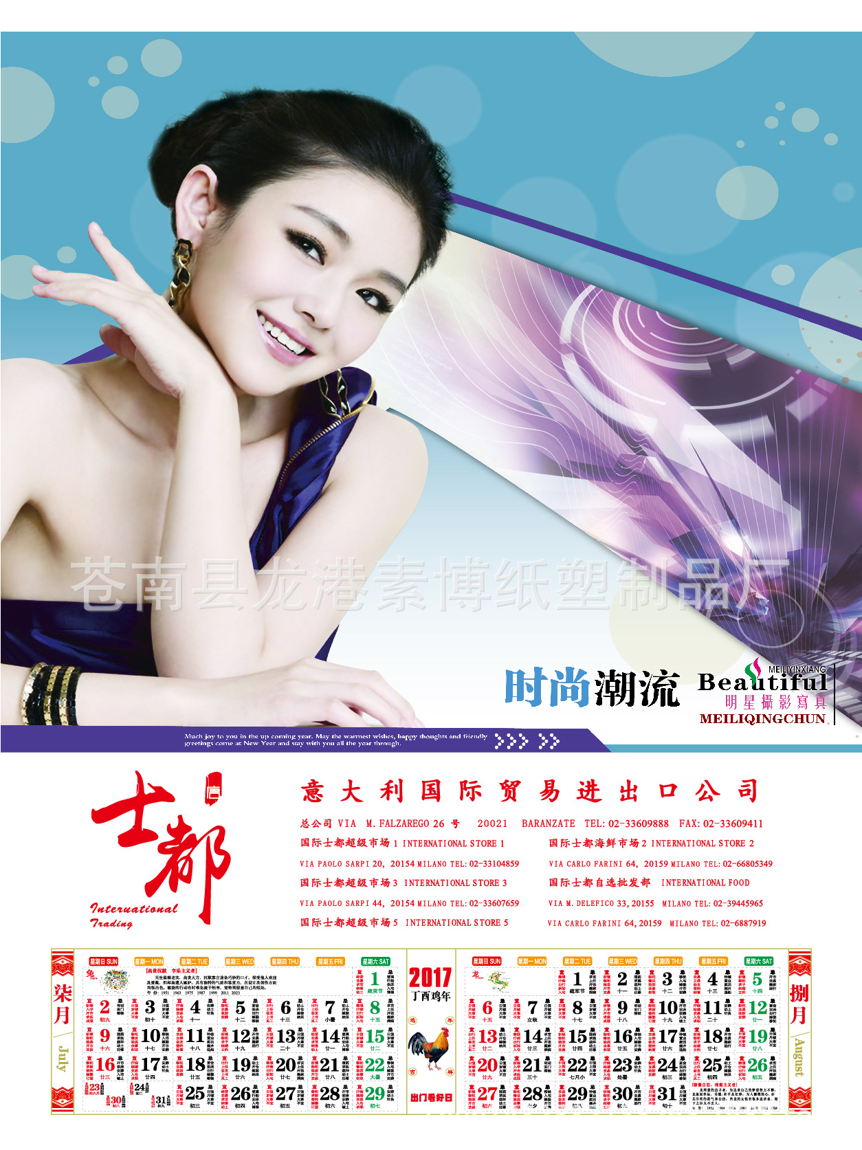 定制挂历_2017年英文外贸挂历 广告创意专版