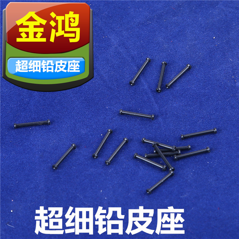 黑色超细铅皮座