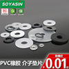 Plastic black white rubber pad PVC, non-slip nylon washer