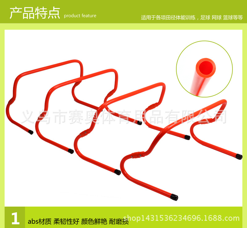 跨栏架模板_04
