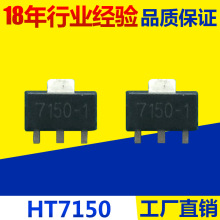 ֻѹIC HT7150̩HTϵSOT-89װƬѹic