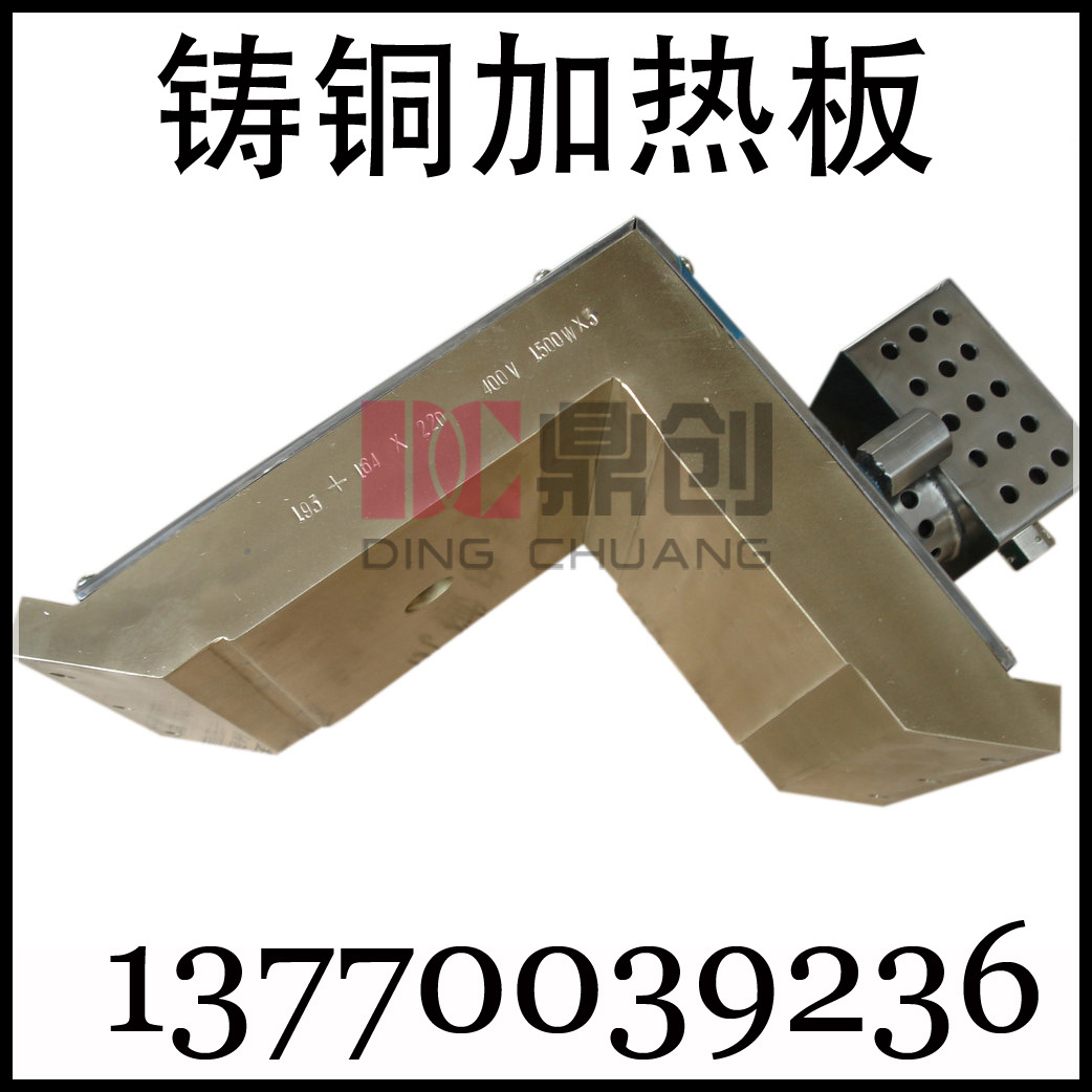 供应铸铜加热器  铸铜加热板 直角电热板 发热板 盐城鼎创电热