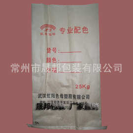 常州纸塑袋 色母料包装袋 色母料纸塑复合袋 厂家直销