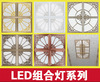 集成吊顶LED平板灯 花格雕花艺术超薄拼花组合中式欧式铝扣板花灯|ms