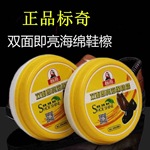 BQ600标奇双面既亮海绵鞋蜡正品标奇圆形海绵鞋擦鞋油批发包邮