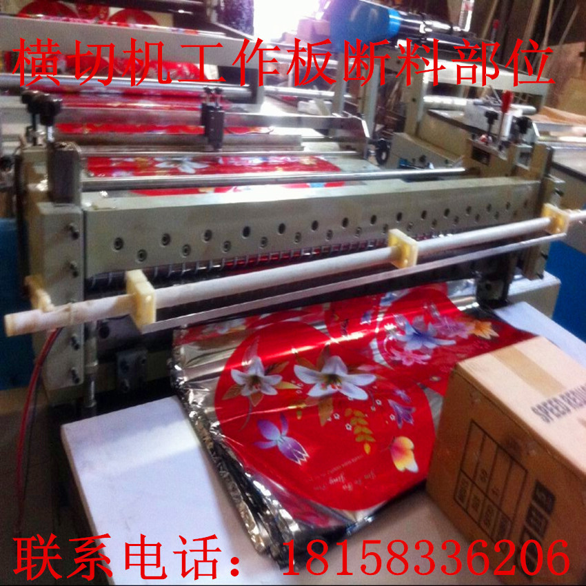 厂家专业生产电脑微控小型横切机【永逸厂家、质量保证】