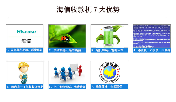 海信收款機，海信收銀機