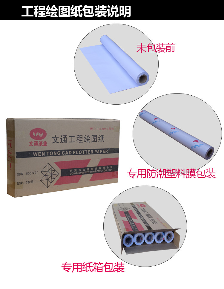 工程纸详情5副本