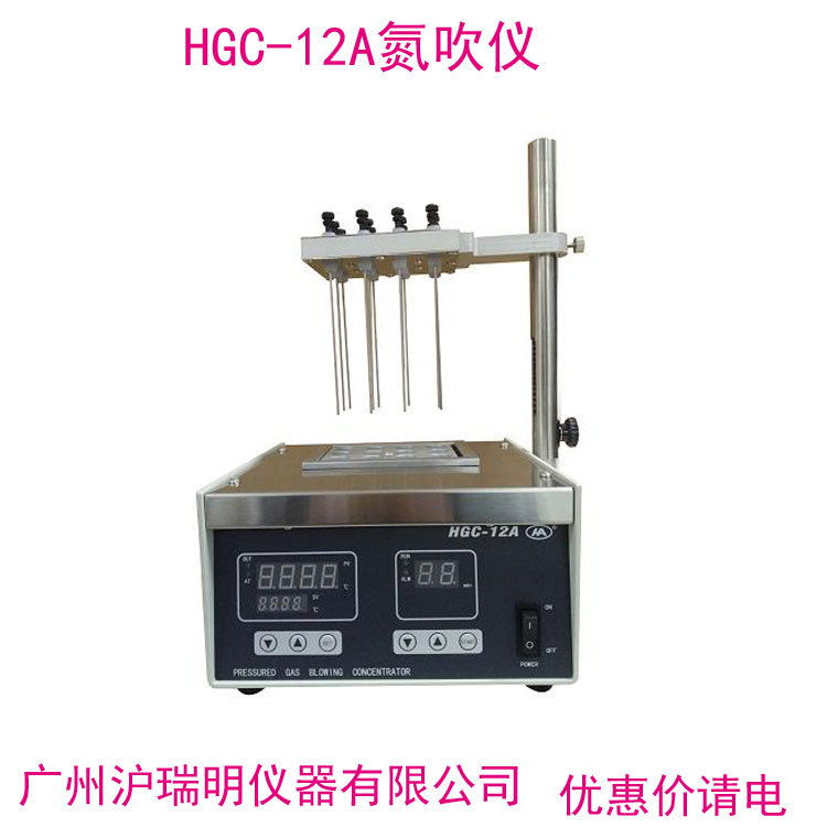 天津恒奥科技HGC-12A干式氮吹仪/蔬菜水果谷物农残分析药品检验