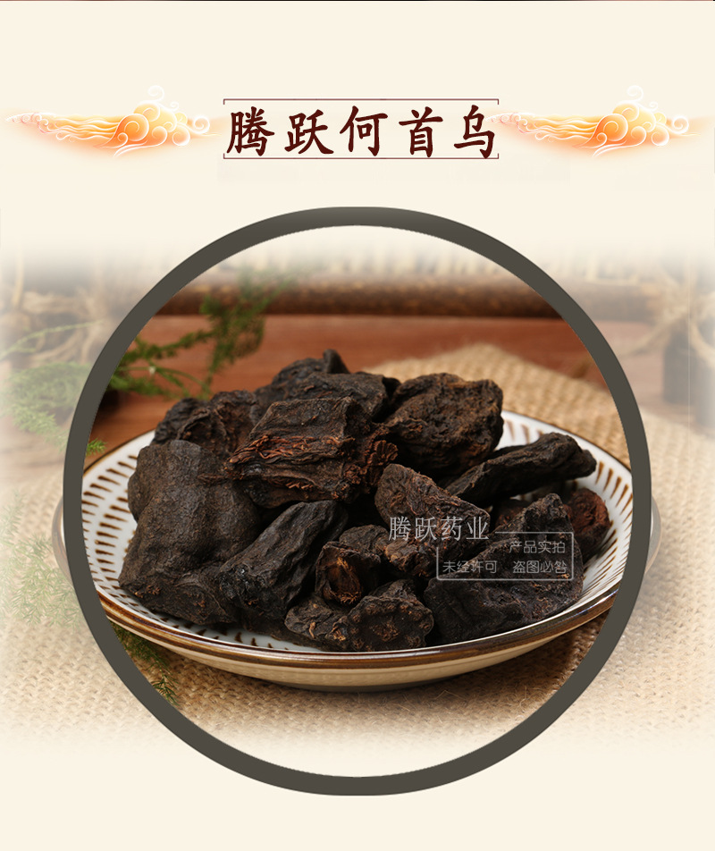Dried He Shou Wu Slices Fo-Ti Root 500g Bulk Raw Herb for Decoction and Tea key features