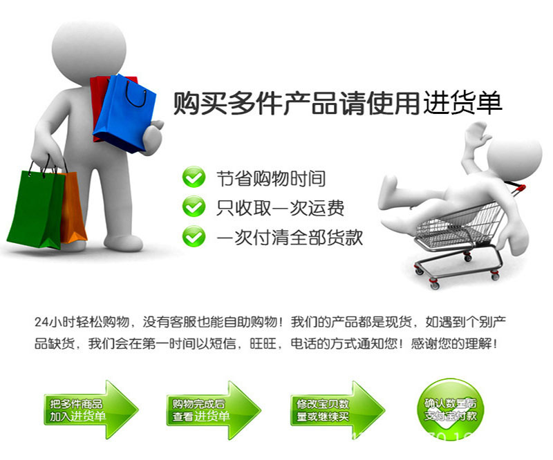 购买多件用进货单