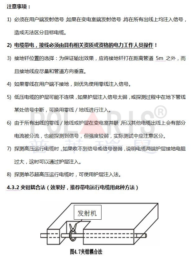 34電纜地下路徑探測機