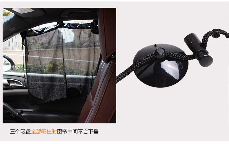 CT-7053汽车简易窗帘-网布_11