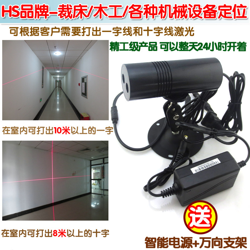 服装标线红光激光器 一字十字线可切换双孔出光红外线激光定位灯