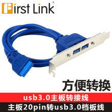 ����20pin�Dusb3.0�����D�Ӿ� USB3.0�p�ڙn�往