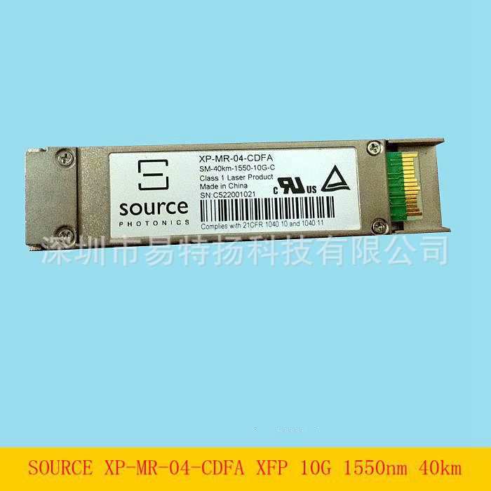 索尔斯SOURCE光纤模块10G 1550nm 40km万兆单模XFP XP-MR-04-CDFA