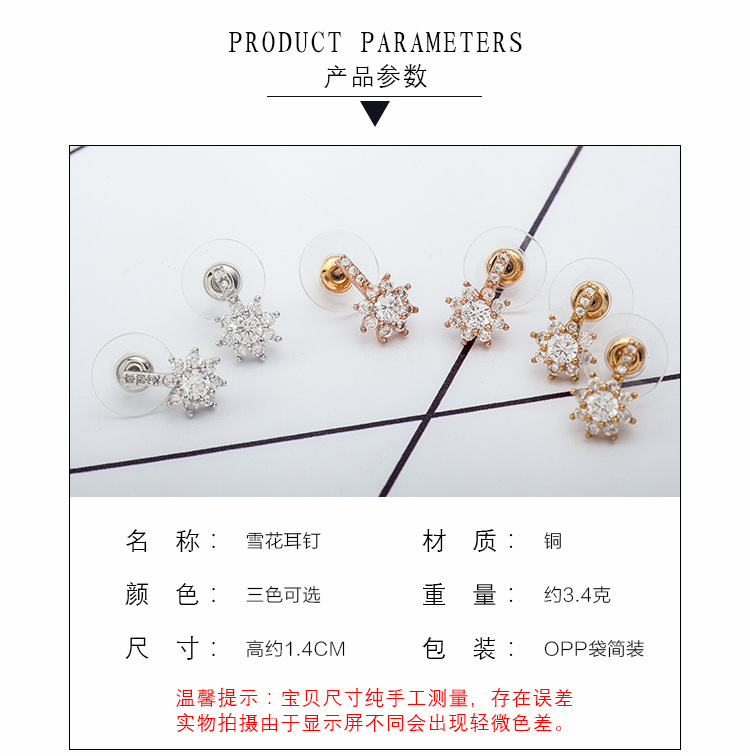 Korean Hot Sale Snowflake Earrings Female Fashion Geometric Diamond Flower Flower Earrings display picture 12