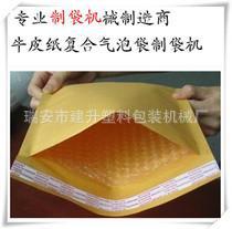 牛皮纸淋膜袋 信封袋制袋机 做工 价格实惠