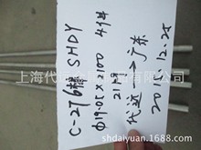 ����SMC  VDM���ϺϽ�� Hastelloy C276 C-276��  N10276 �F؛