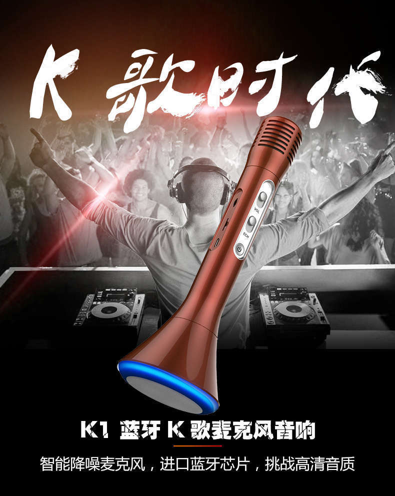 唱吧麥克風 K1 手機藍牙無線麥克風 藍牙音箱