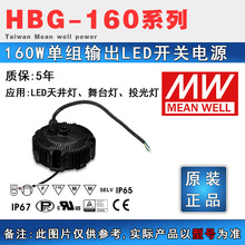 ̨����γ���ص�Դ�쾮�Ƶ�Դ��������Բ�ε�Դ HBG-160-24A