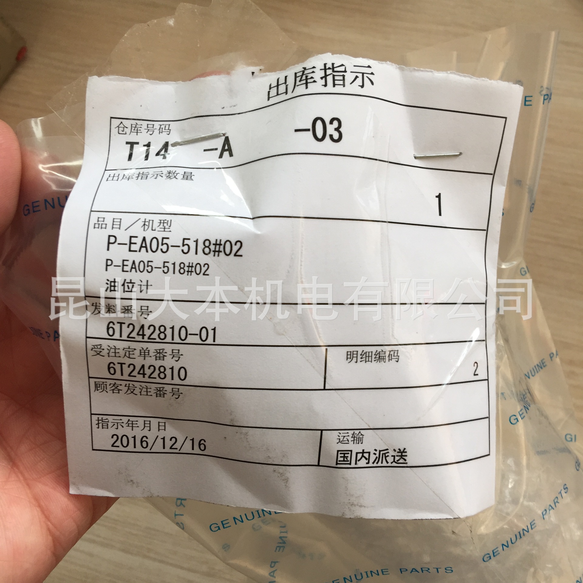 神钢空压机配件原装正品油位计 观油镜 油面计P-EA05-518#02