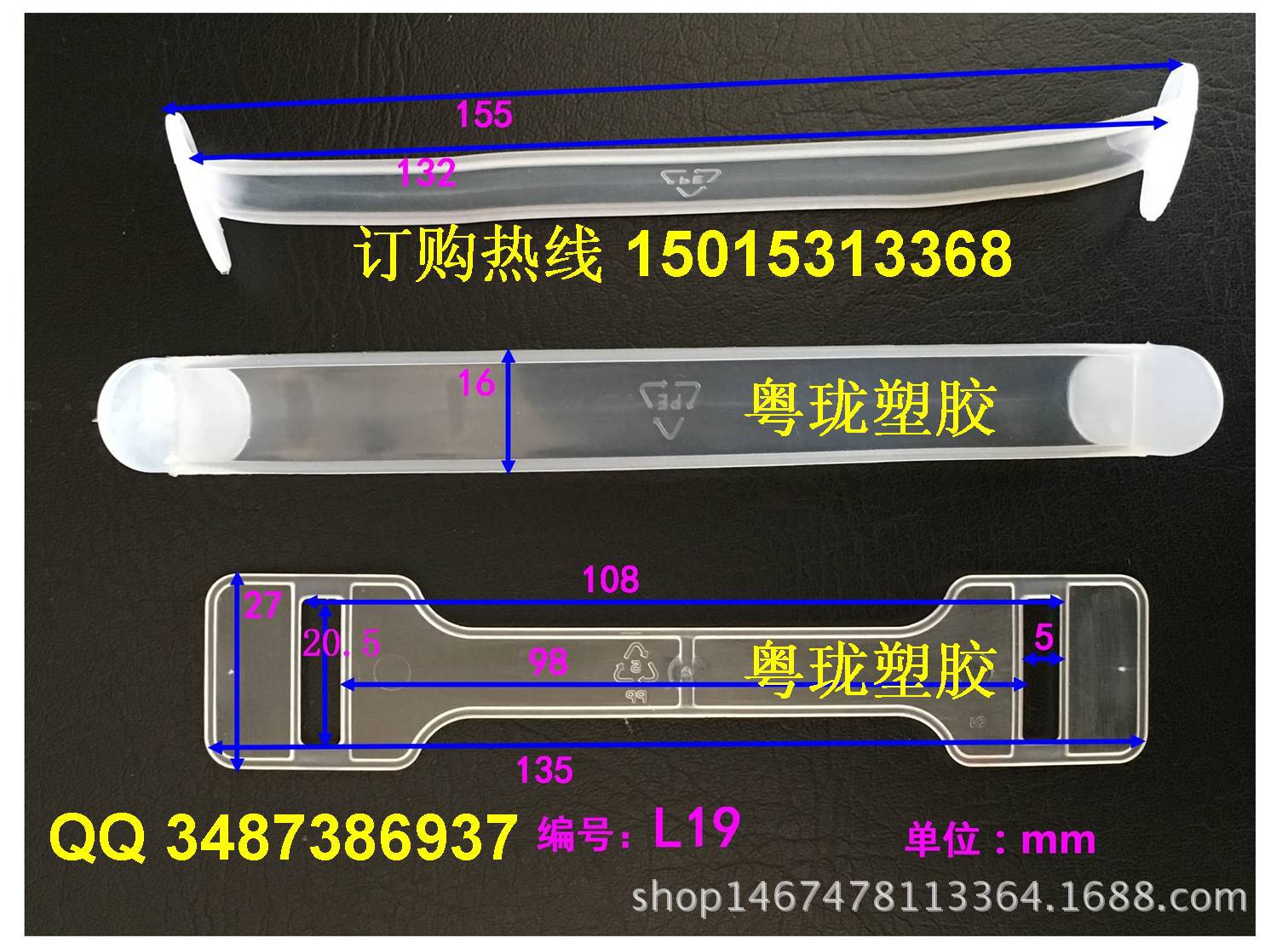 彩盒手提扣面带塑胶纸箱提手塑料手提扣手柄纸箱提手把手提带
