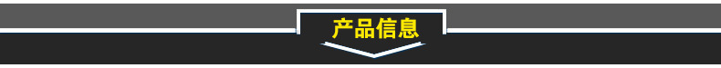 产品信息