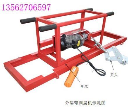 电动剥层机示意图